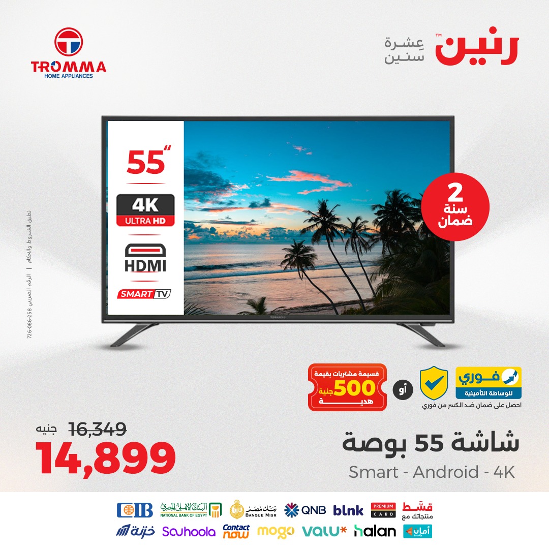 raneen offers from 8aug to 1aug 2025 عروض رنين من 8 أغسطس حتى 1 أغسطس 2025 صفحة رقم 7
